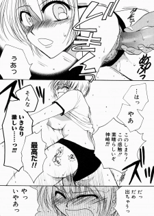 [Shirogoma Rai] Aru Kazoku no Shouzou -a Family's portrait- - page 31