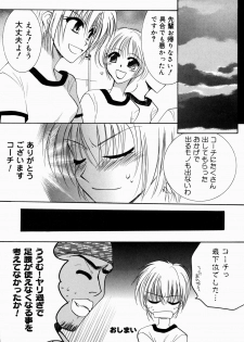 [Shirogoma Rai] Aru Kazoku no Shouzou -a Family's portrait- - page 35