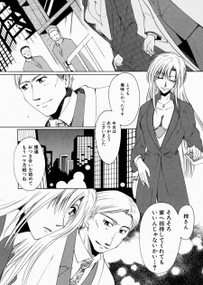 [Shirogoma Rai] Aru Kazoku no Shouzou -a Family's portrait- - page 36