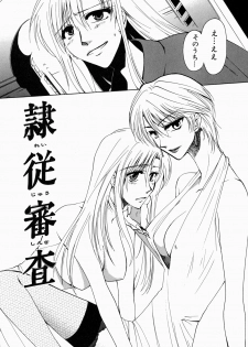 [Shirogoma Rai] Aru Kazoku no Shouzou -a Family's portrait- - page 37