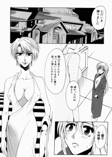 [Shirogoma Rai] Aru Kazoku no Shouzou -a Family's portrait- - page 38