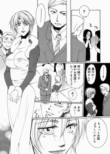 [Shirogoma Rai] Aru Kazoku no Shouzou -a Family's portrait- - page 41
