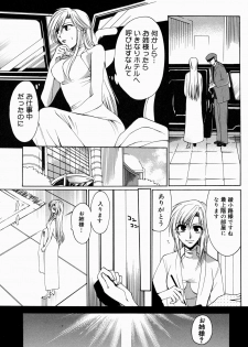[Shirogoma Rai] Aru Kazoku no Shouzou -a Family's portrait- - page 42