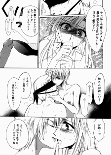 [Shirogoma Rai] Aru Kazoku no Shouzou -a Family's portrait- - page 44