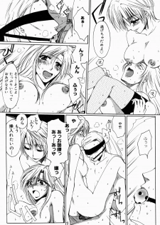 [Shirogoma Rai] Aru Kazoku no Shouzou -a Family's portrait- - page 46