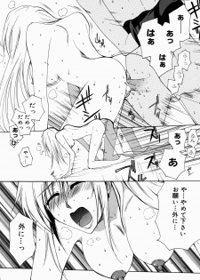 [Shirogoma Rai] Aru Kazoku no Shouzou -a Family's portrait- - page 49