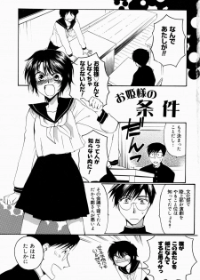 [Shirogoma Rai] Aru Kazoku no Shouzou -a Family's portrait- - page 8