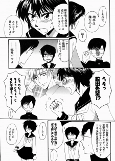 [Shirogoma Rai] Aru Kazoku no Shouzou -a Family's portrait- - page 9