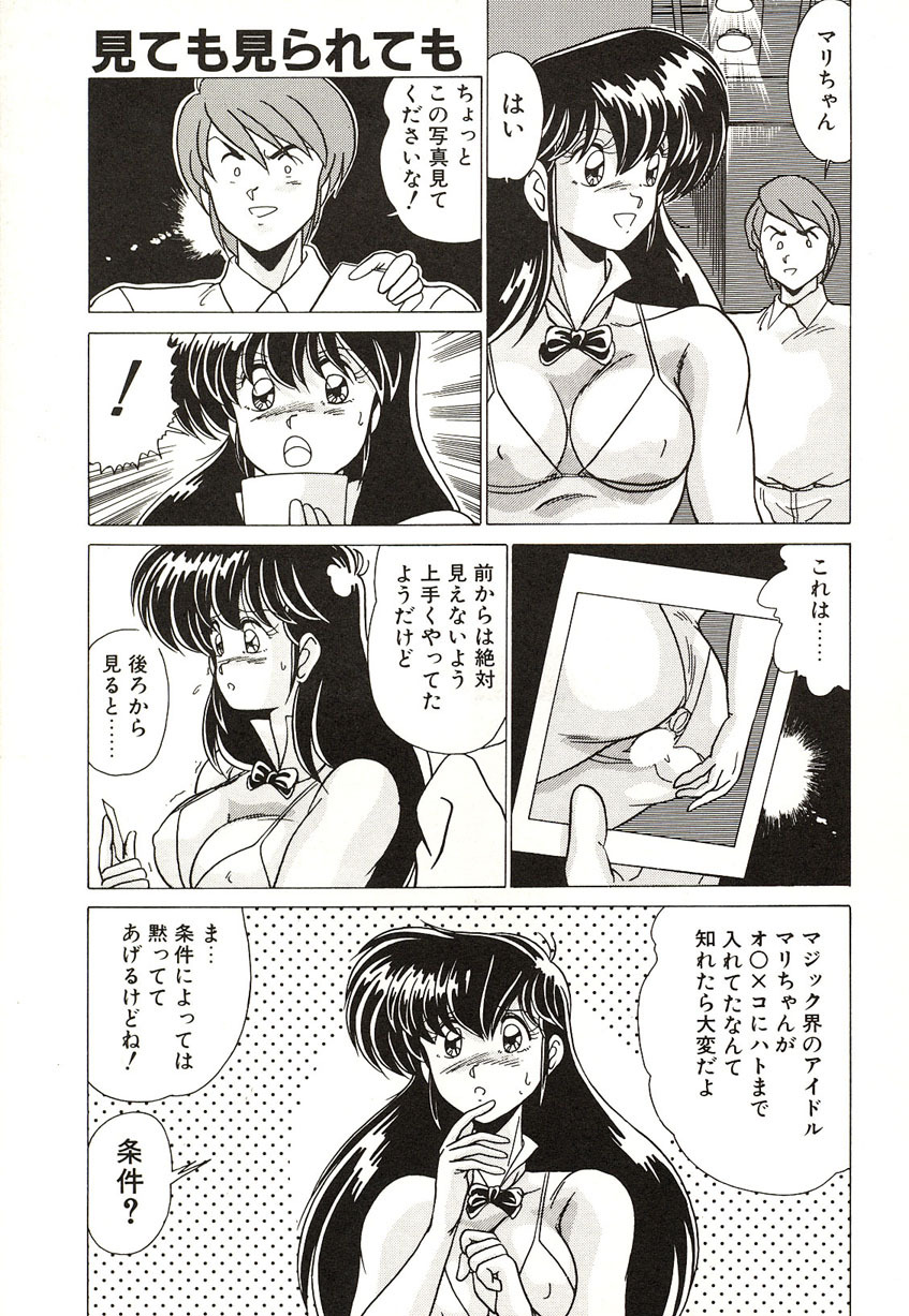 [Watanabe Yoshimasa] Midnight Program page 100 full