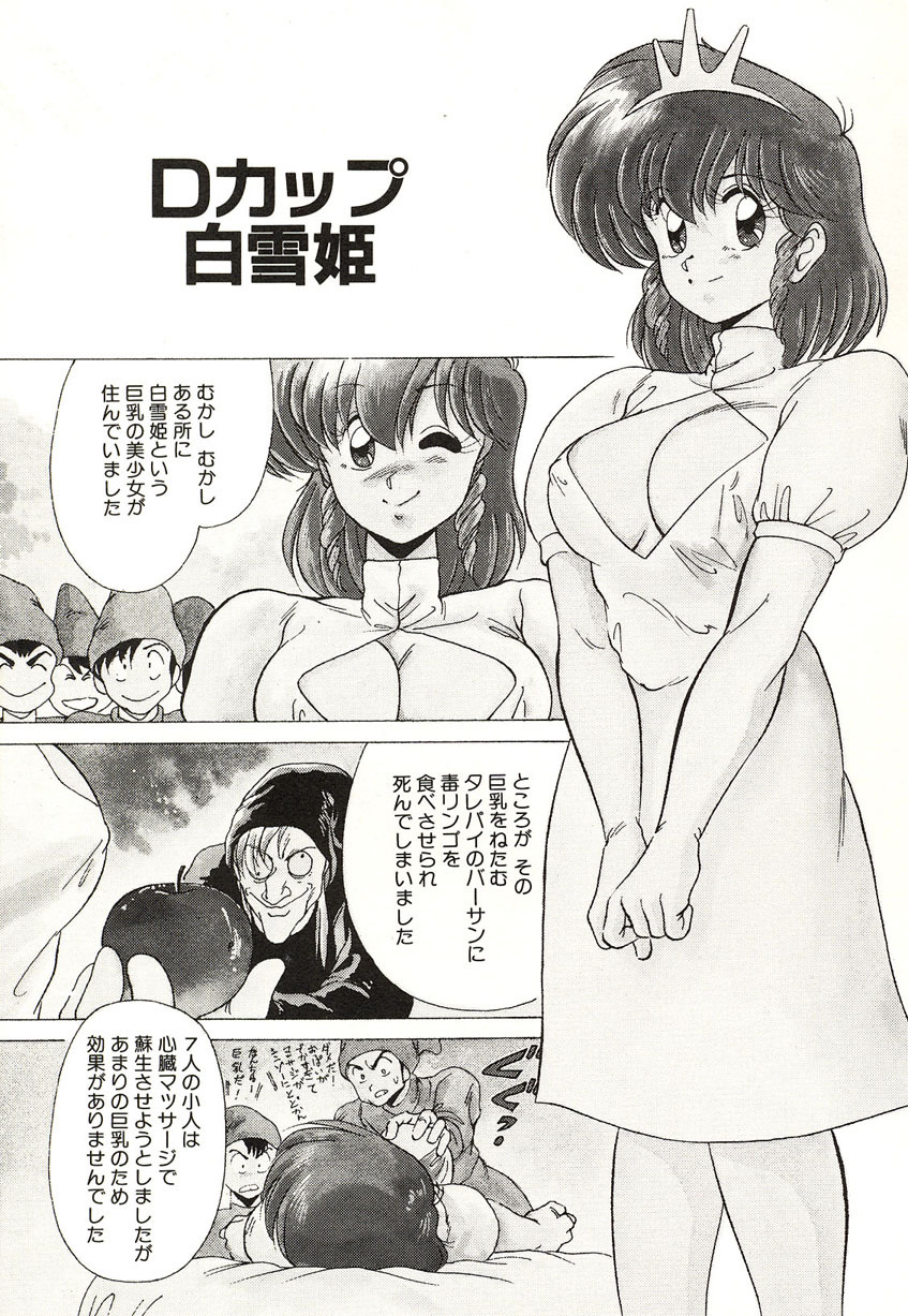 [Watanabe Yoshimasa] Midnight Program page 102 full
