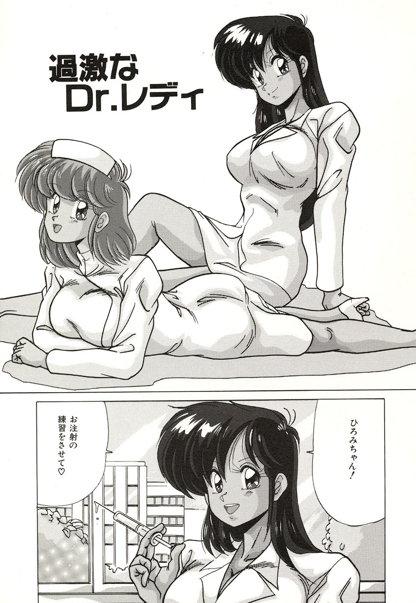 [Watanabe Yoshimasa] Midnight Program page 110 full