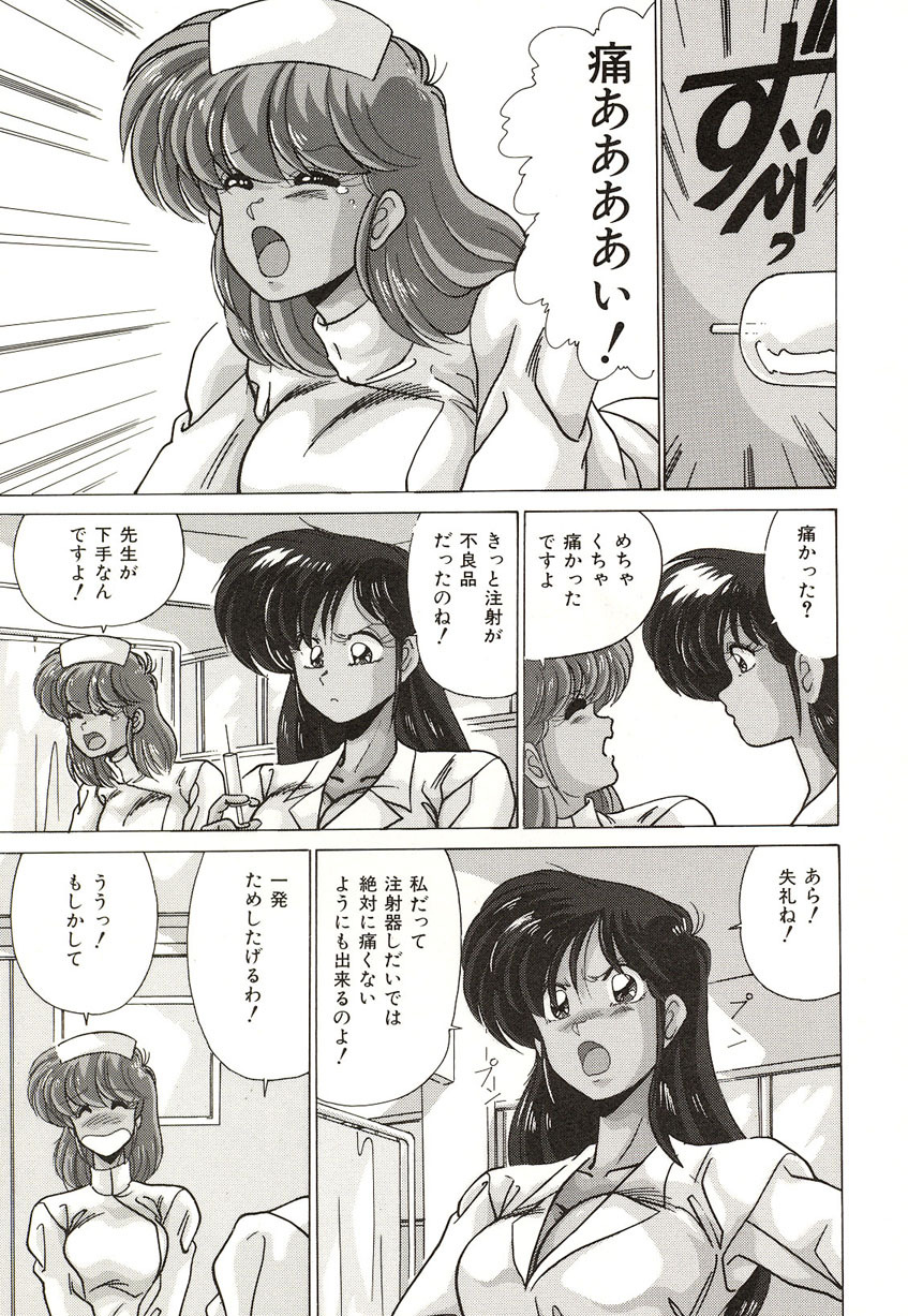 [Watanabe Yoshimasa] Midnight Program page 112 full