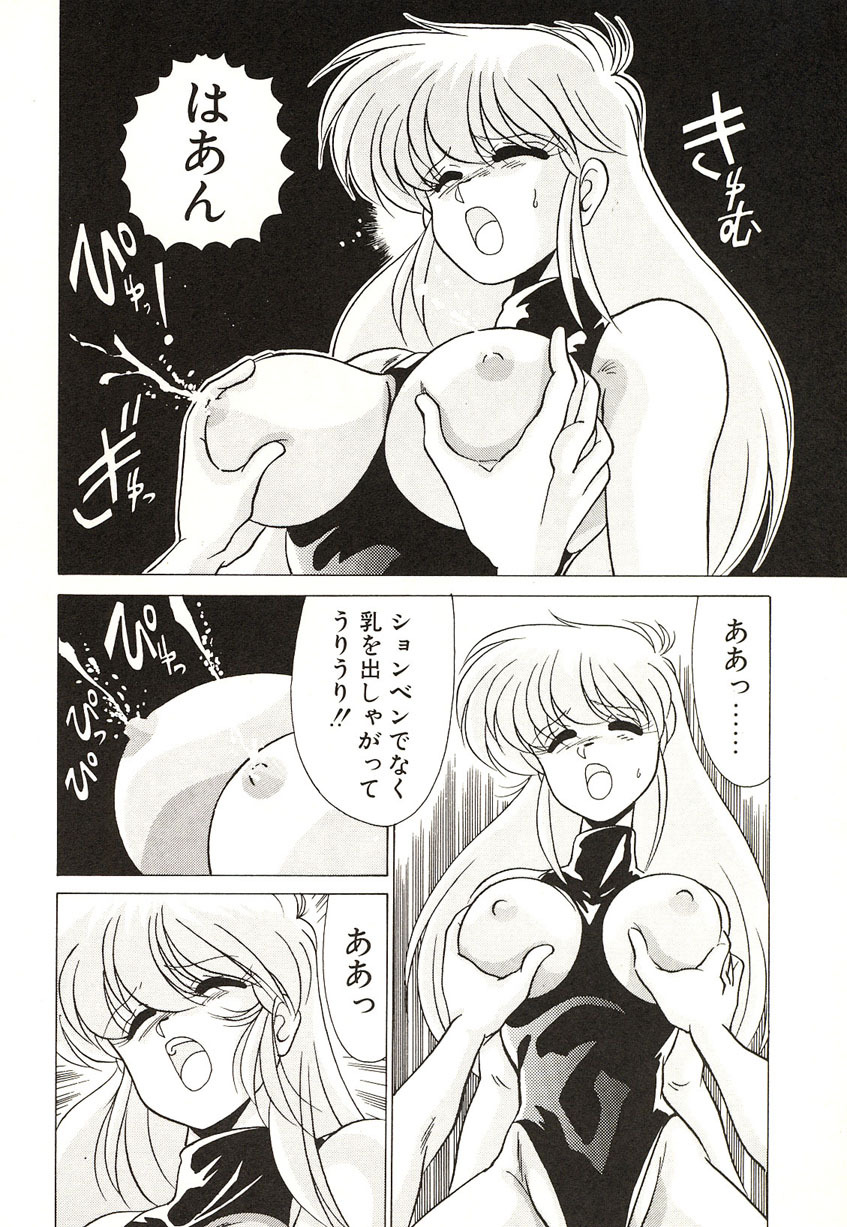 [Watanabe Yoshimasa] Midnight Program page 46 full
