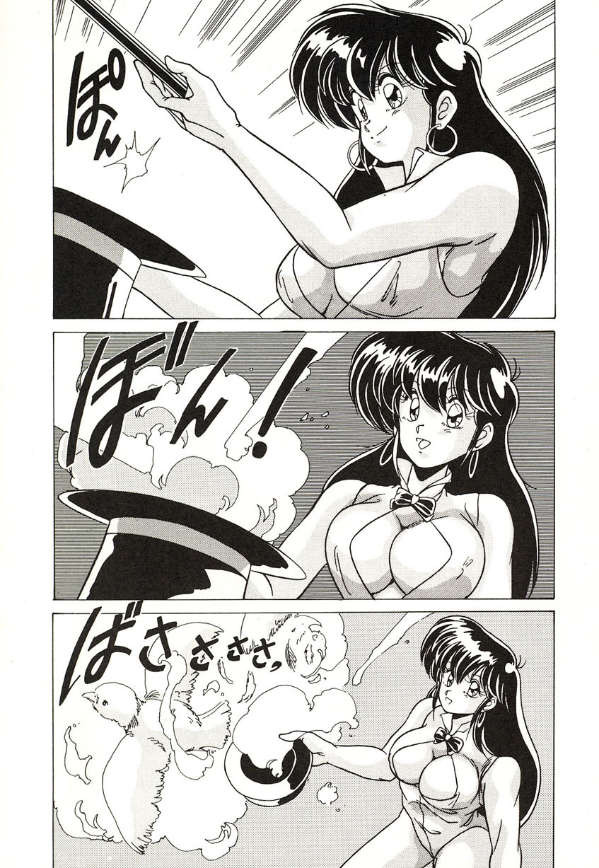 [Watanabe Yoshimasa] Midnight Program page 75 full
