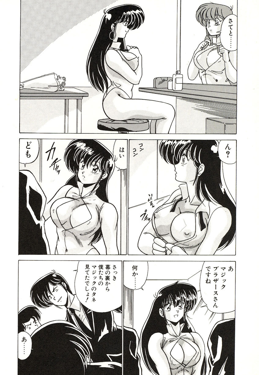 [Watanabe Yoshimasa] Midnight Program page 78 full