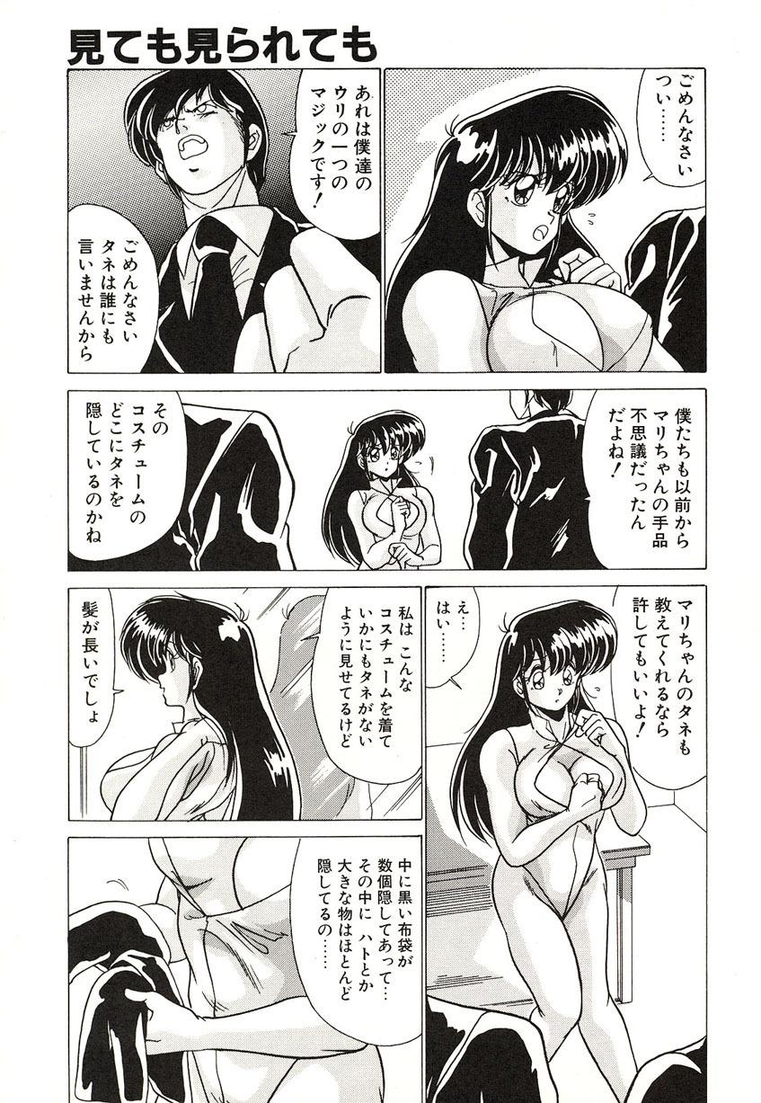 [Watanabe Yoshimasa] Midnight Program page 79 full