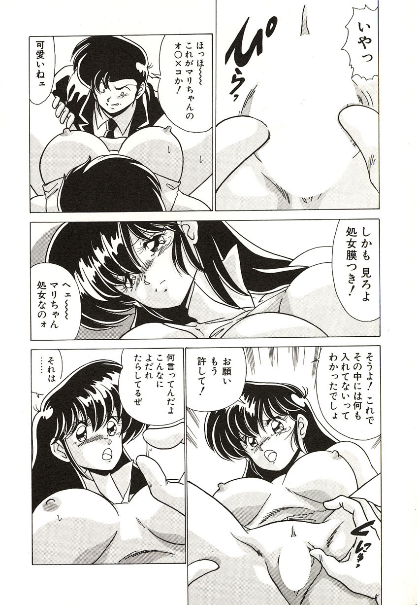 [Watanabe Yoshimasa] Midnight Program page 89 full