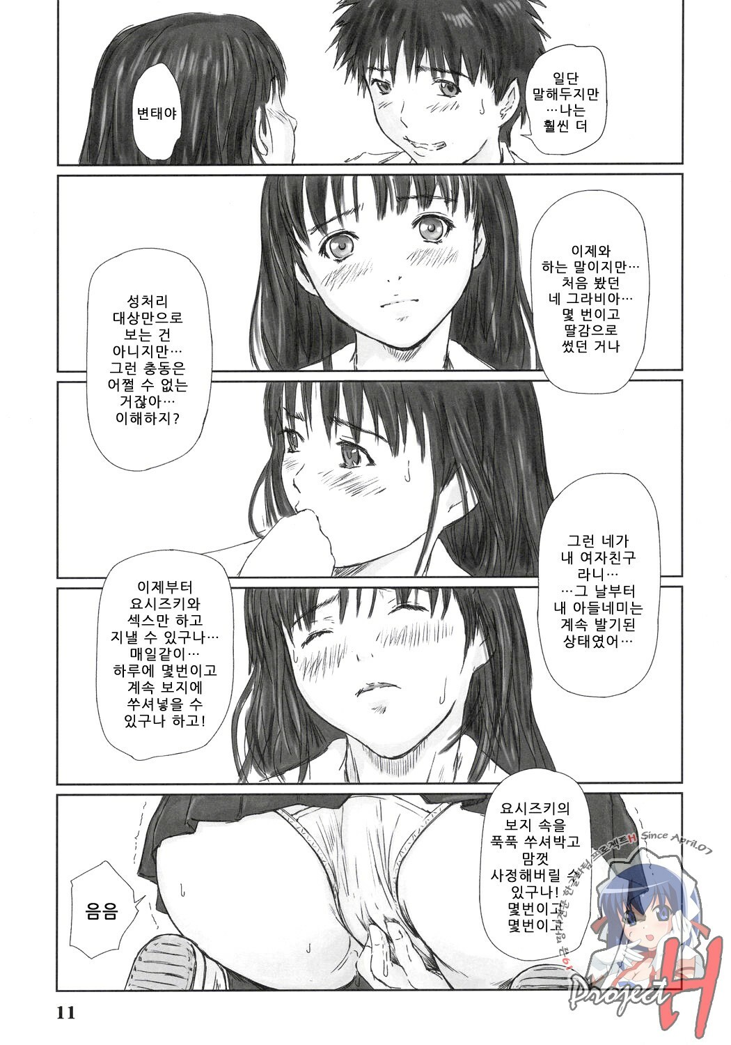 (C69) [G's Studio (Kisaragi Gunma)] IORI (Is) [Korean] page 10 full