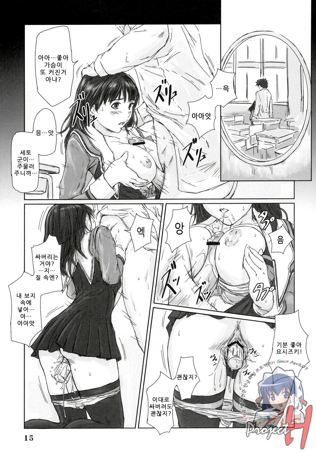 (C69) [G's Studio (Kisaragi Gunma)] IORI (Is) [Korean] page 14 full