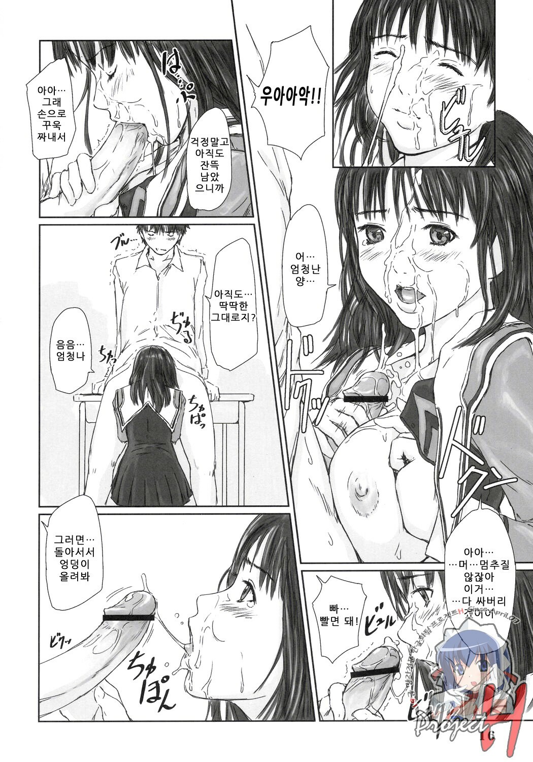 (C69) [G's Studio (Kisaragi Gunma)] IORI (Is) [Korean] page 15 full