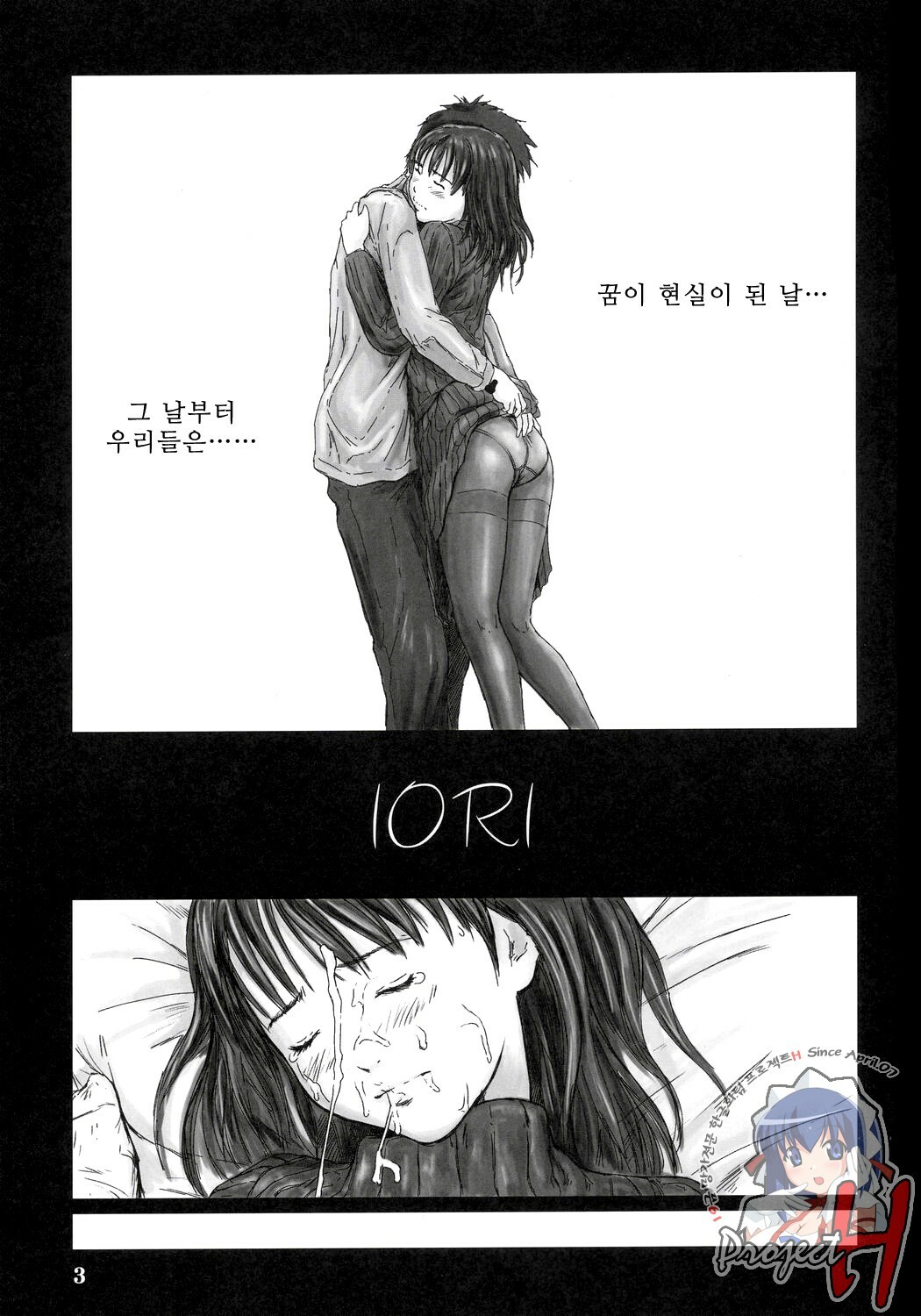 (C69) [G's Studio (Kisaragi Gunma)] IORI (Is) [Korean] page 2 full