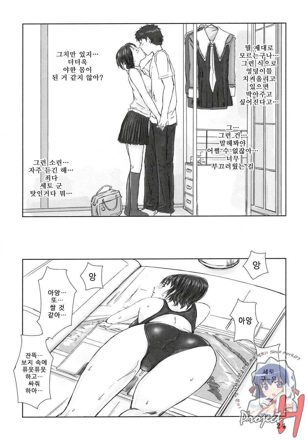 (C69) [G's Studio (Kisaragi Gunma)] IORI (Is) [Korean] page 23 full
