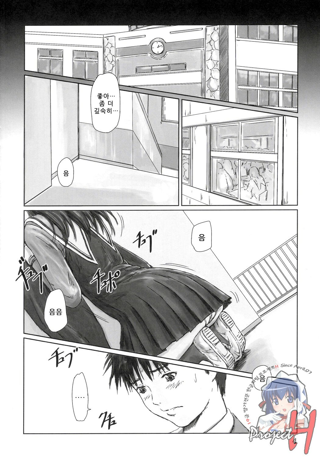 (C69) [G's Studio (Kisaragi Gunma)] IORI (Is) [Korean] page 3 full