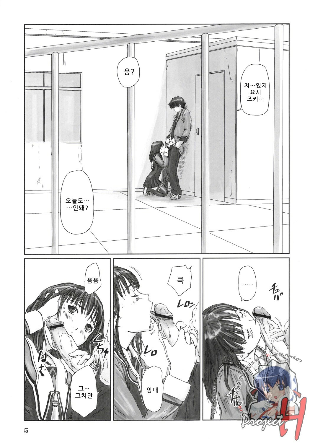 (C69) [G's Studio (Kisaragi Gunma)] IORI (Is) [Korean] page 4 full