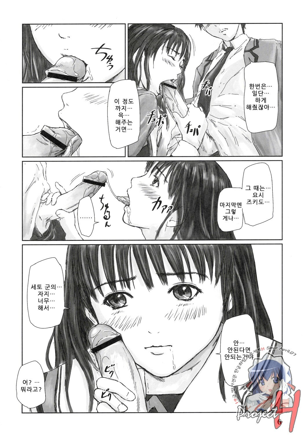 (C69) [G's Studio (Kisaragi Gunma)] IORI (Is) [Korean] page 5 full