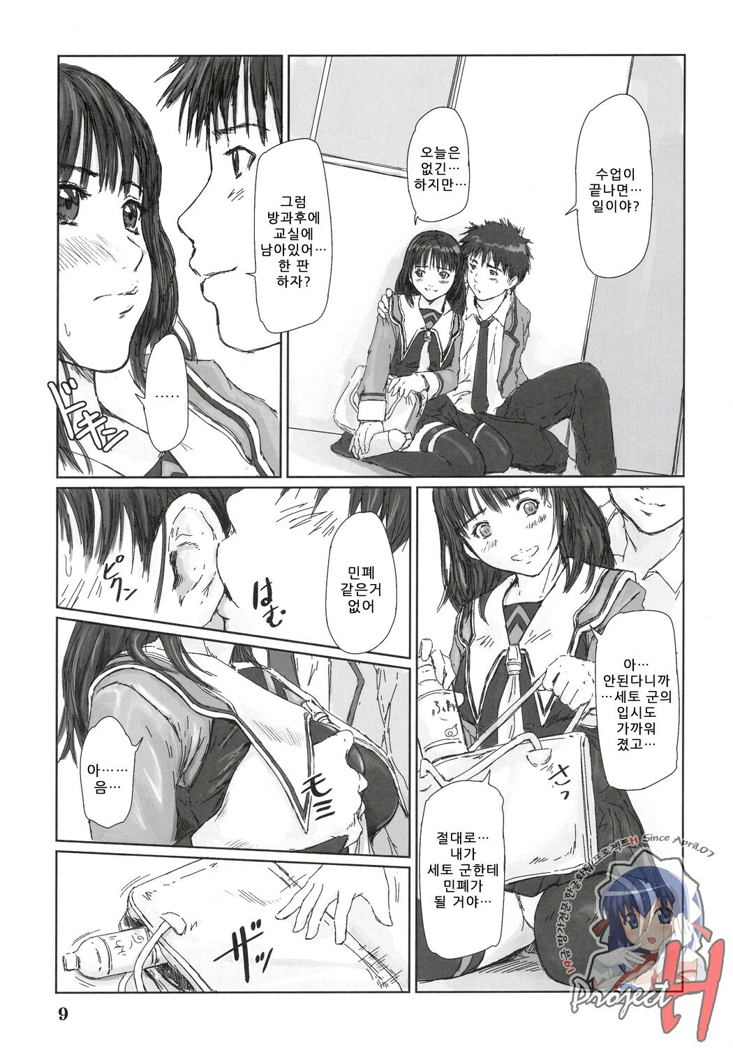 (C69) [G's Studio (Kisaragi Gunma)] IORI (Is) [Korean] page 8 full