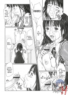 (C69) [G's Studio (Kisaragi Gunma)] IORI (Is) [Korean] - page 15
