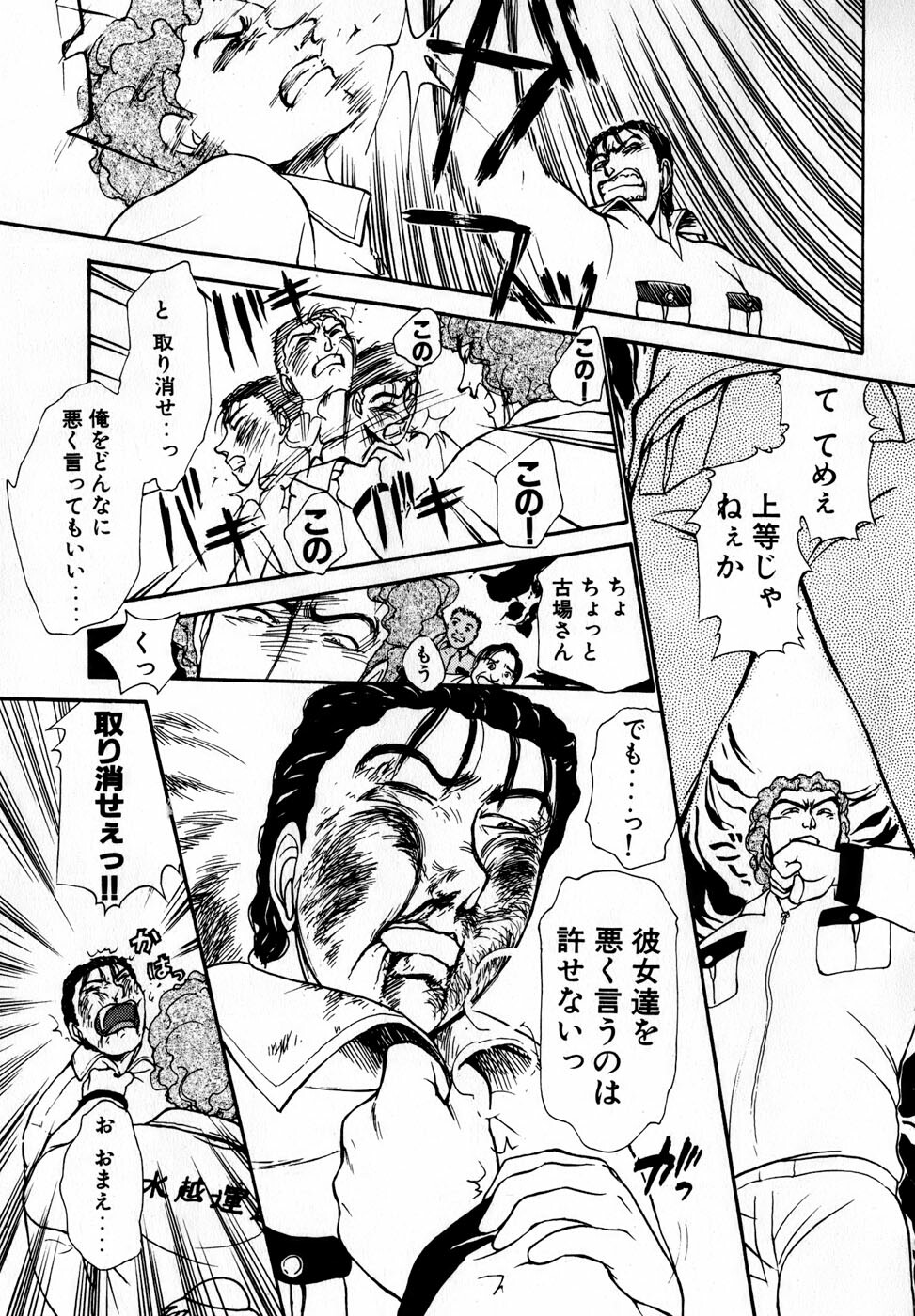 [Ayasaka Mitsune] Nanji Rinjin o Aiseyo page 100 full