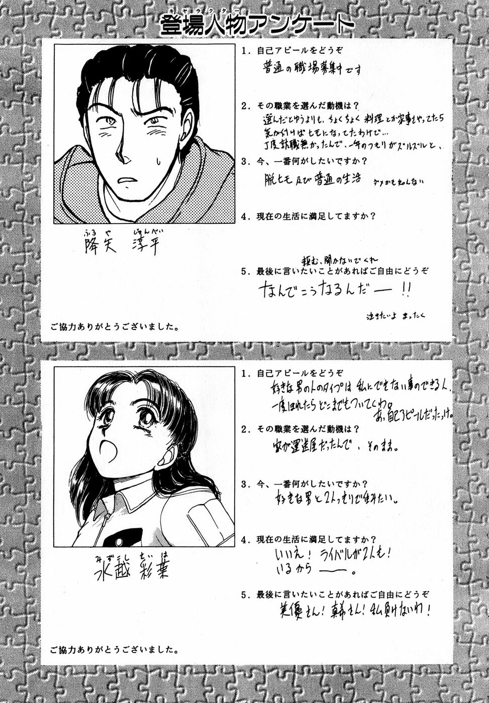 [Ayasaka Mitsune] Nanji Rinjin o Aiseyo page 102 full