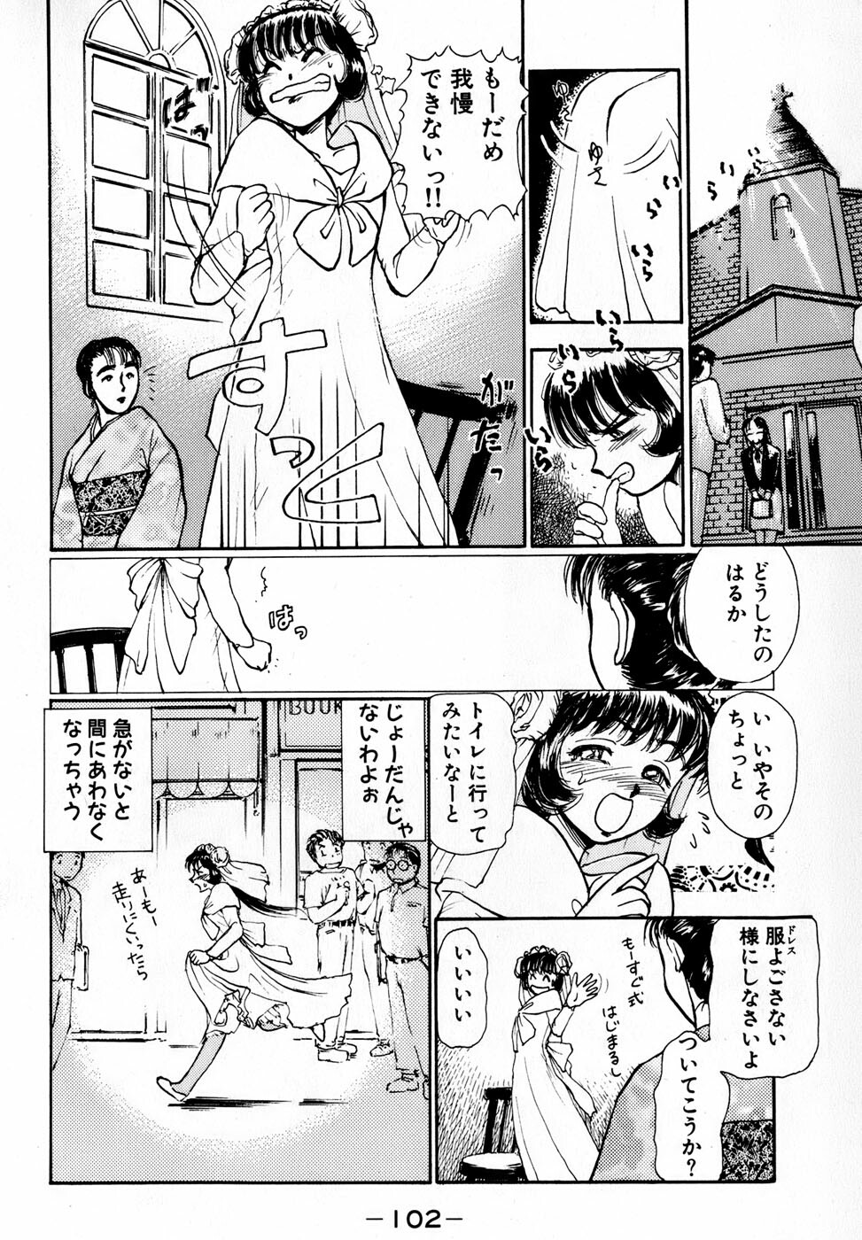 [Ayasaka Mitsune] Nanji Rinjin o Aiseyo page 105 full