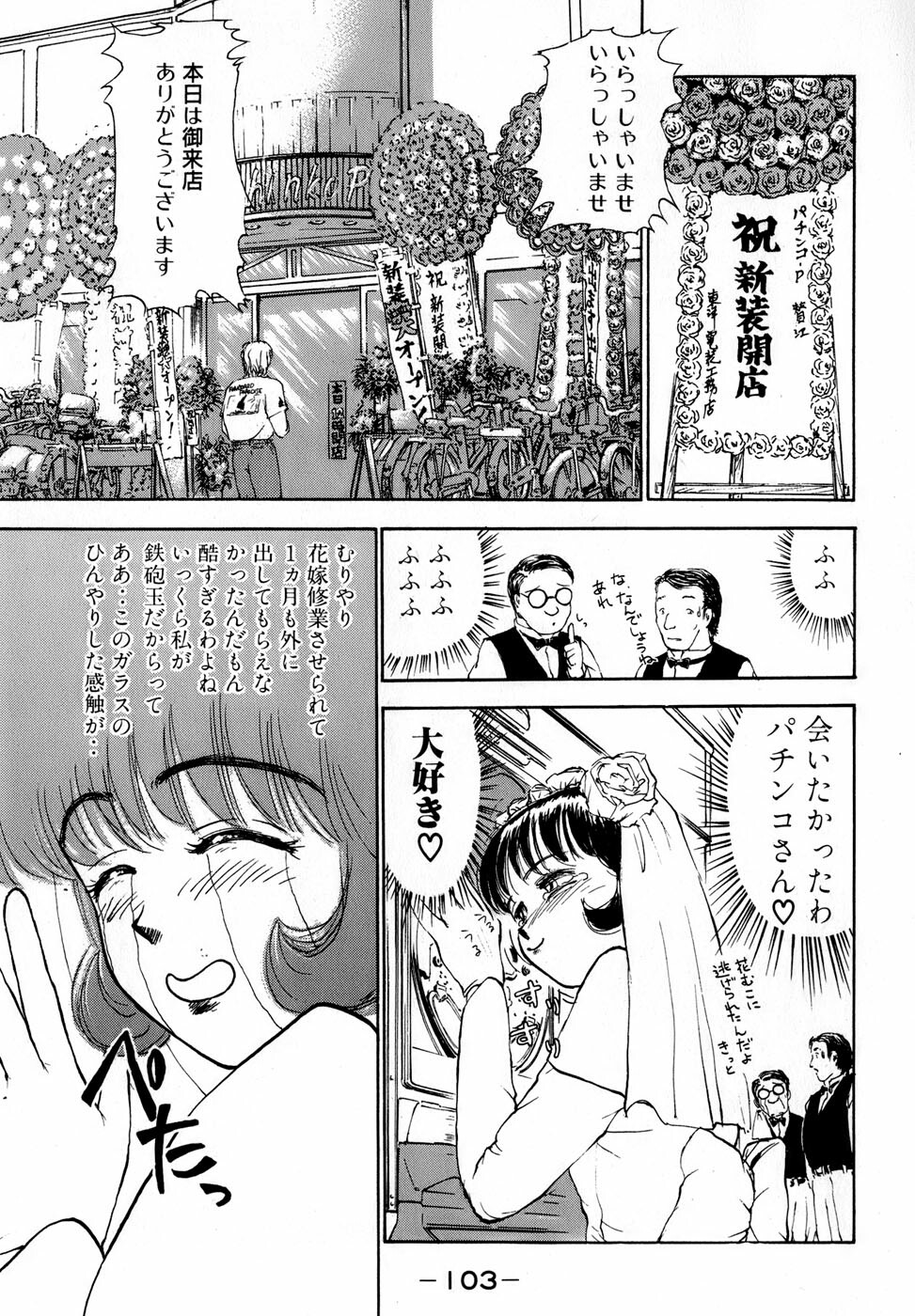 [Ayasaka Mitsune] Nanji Rinjin o Aiseyo page 106 full