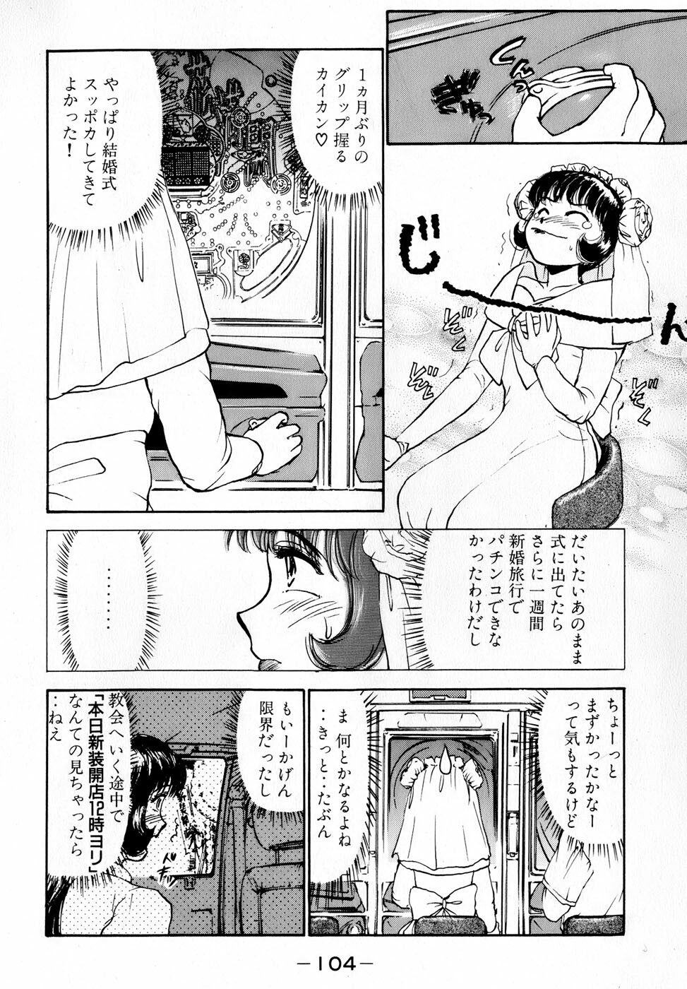 [Ayasaka Mitsune] Nanji Rinjin o Aiseyo page 107 full