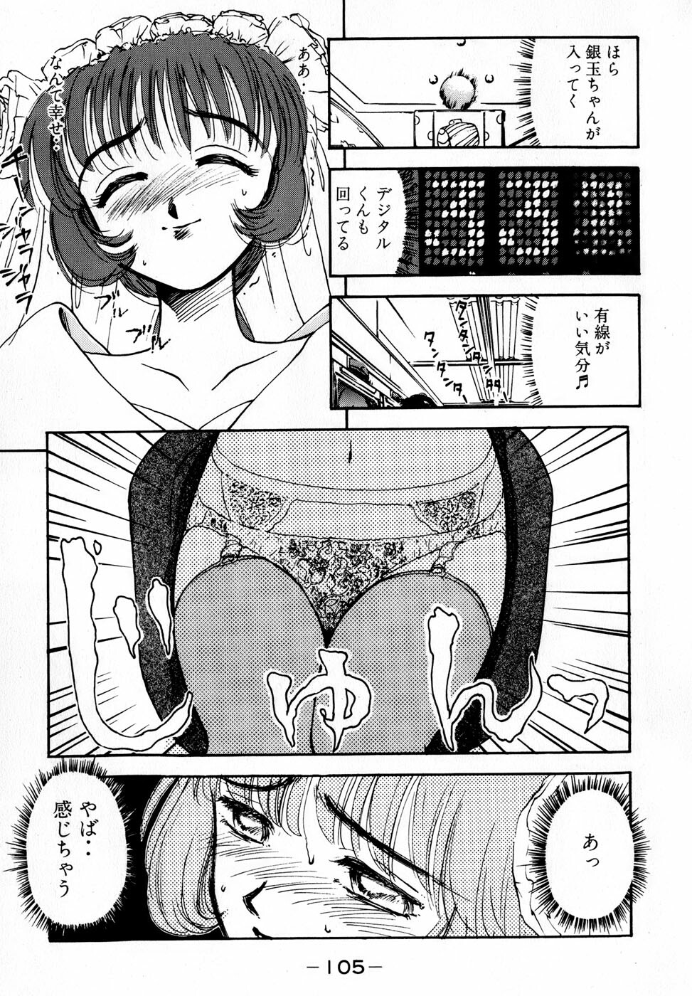 [Ayasaka Mitsune] Nanji Rinjin o Aiseyo page 108 full