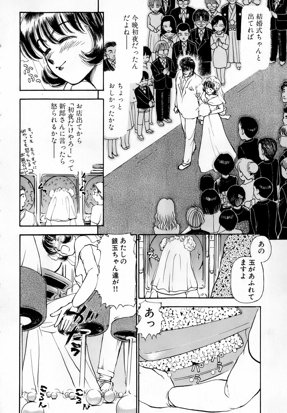[Ayasaka Mitsune] Nanji Rinjin o Aiseyo page 111 full