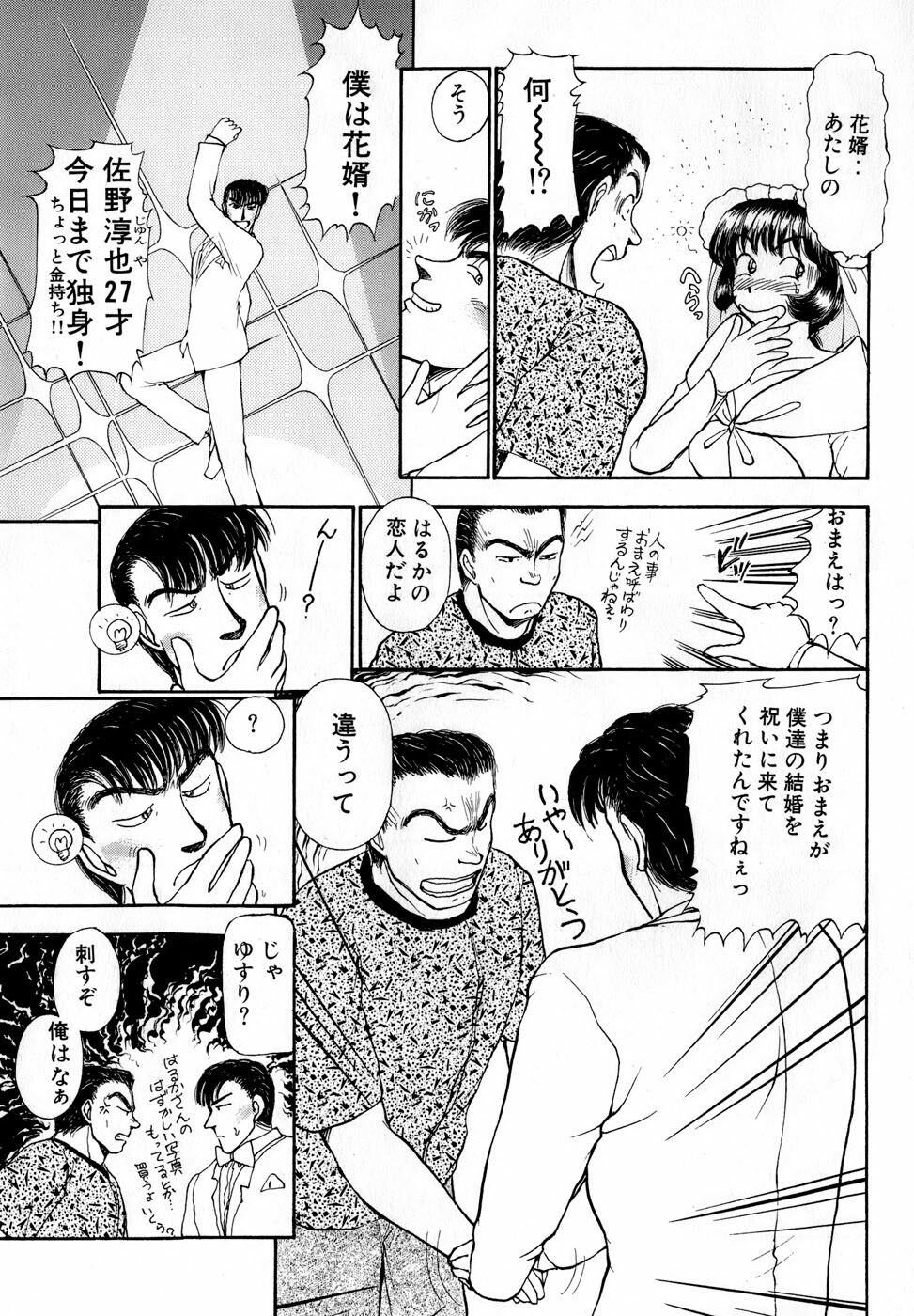 [Ayasaka Mitsune] Nanji Rinjin o Aiseyo page 114 full