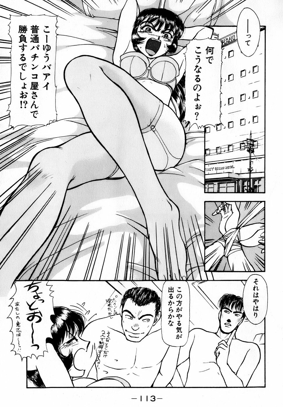 [Ayasaka Mitsune] Nanji Rinjin o Aiseyo page 116 full