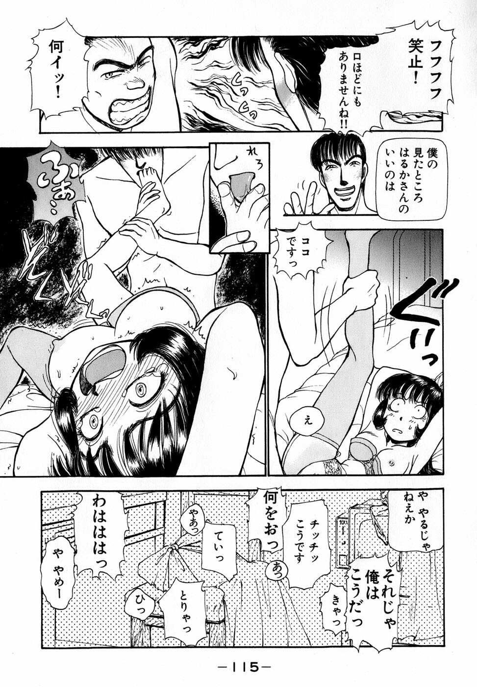 [Ayasaka Mitsune] Nanji Rinjin o Aiseyo page 118 full