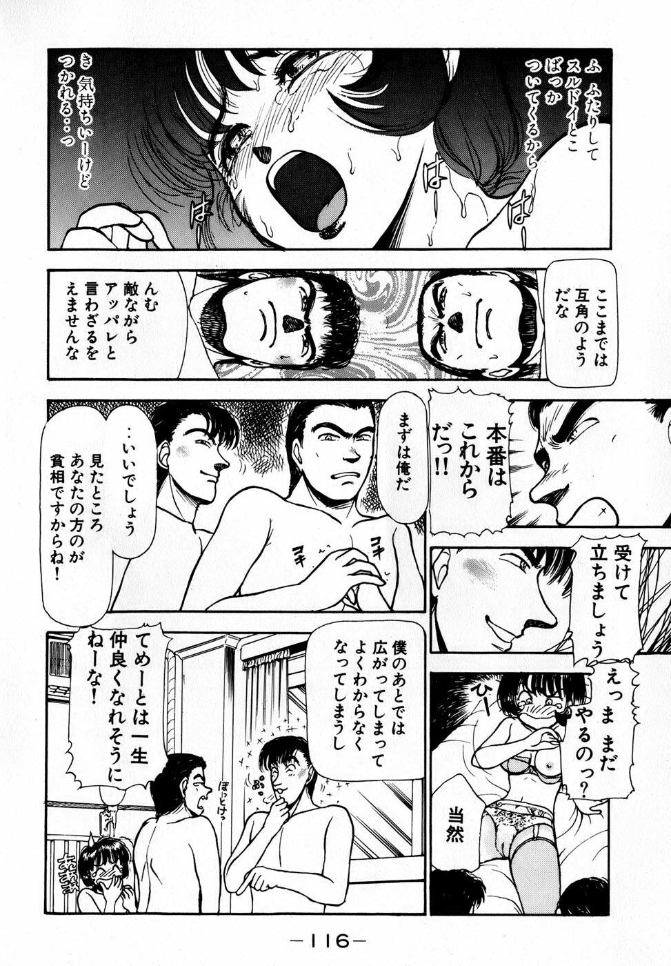 [Ayasaka Mitsune] Nanji Rinjin o Aiseyo page 119 full