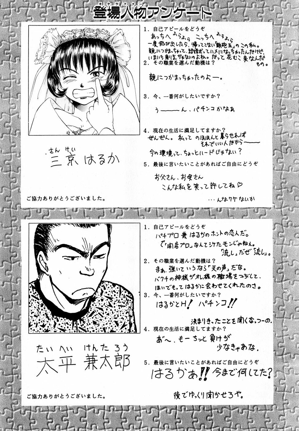 [Ayasaka Mitsune] Nanji Rinjin o Aiseyo page 122 full