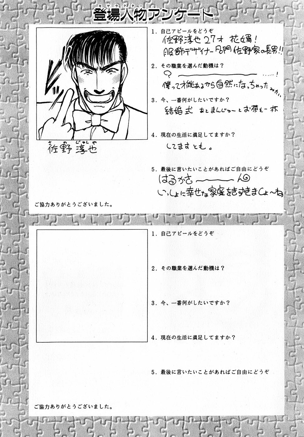 [Ayasaka Mitsune] Nanji Rinjin o Aiseyo page 123 full