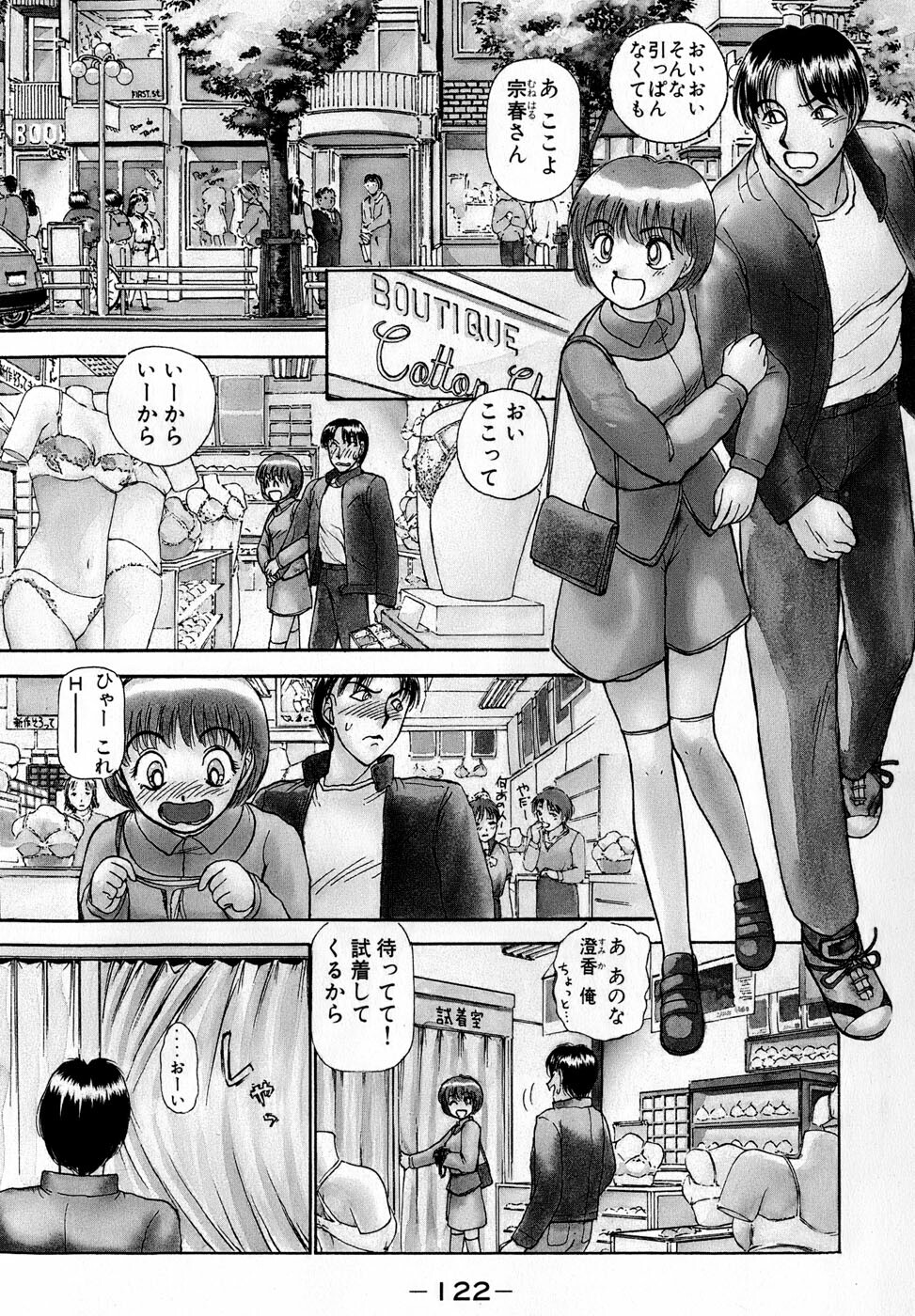 [Ayasaka Mitsune] Nanji Rinjin o Aiseyo page 125 full
