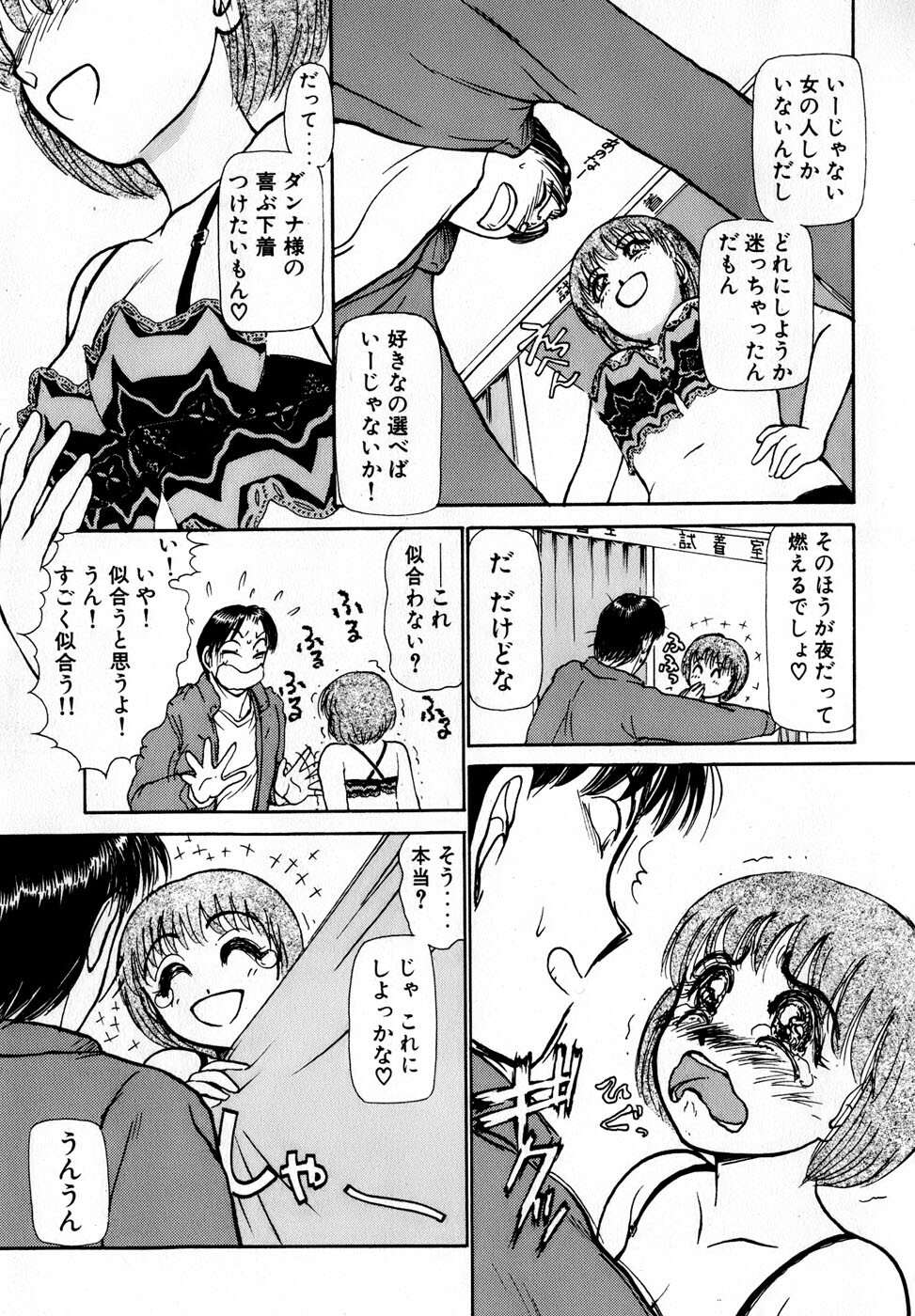 [Ayasaka Mitsune] Nanji Rinjin o Aiseyo page 128 full