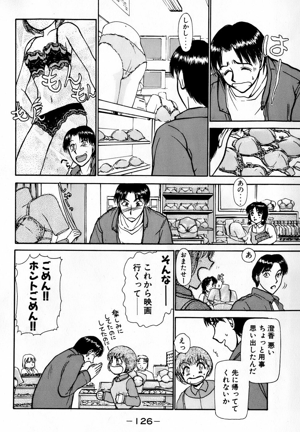 [Ayasaka Mitsune] Nanji Rinjin o Aiseyo page 129 full