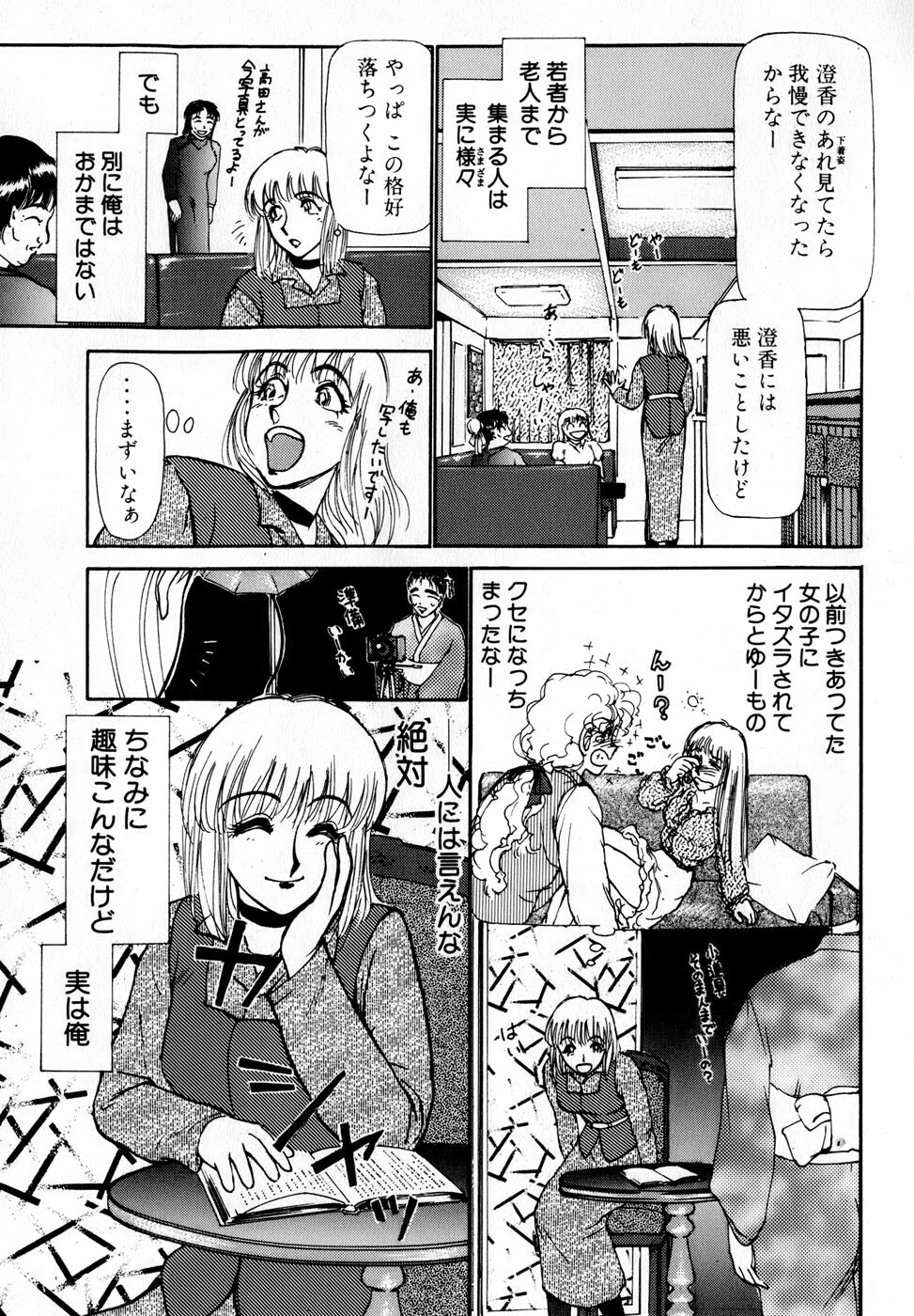 [Ayasaka Mitsune] Nanji Rinjin o Aiseyo page 132 full
