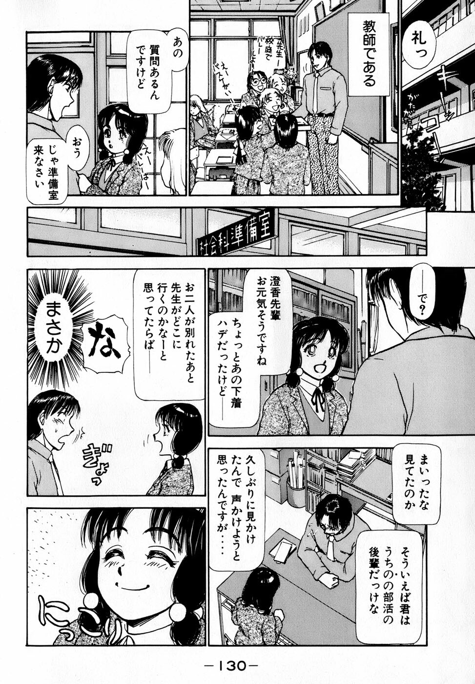 [Ayasaka Mitsune] Nanji Rinjin o Aiseyo page 133 full