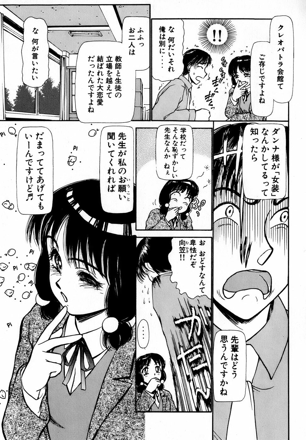 [Ayasaka Mitsune] Nanji Rinjin o Aiseyo page 134 full